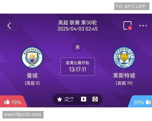 英联赛杯莱切斯特对曼城比赛前瞻及胜负预测分析